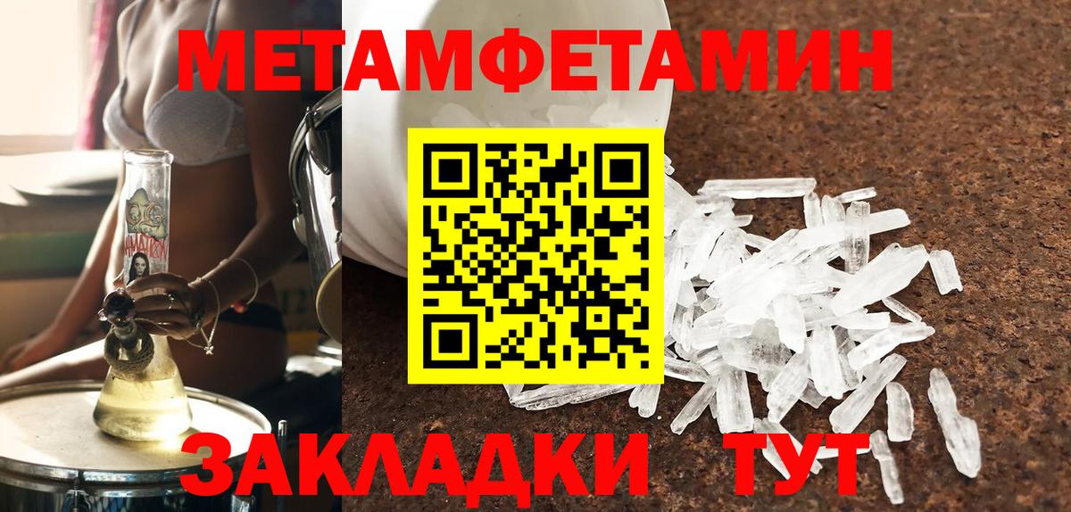 Amphetamine Розовый  Amphetamine  Дедовск  Вход с VPN 