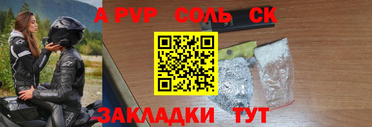 Alfa_PVP VHQ Дедовск