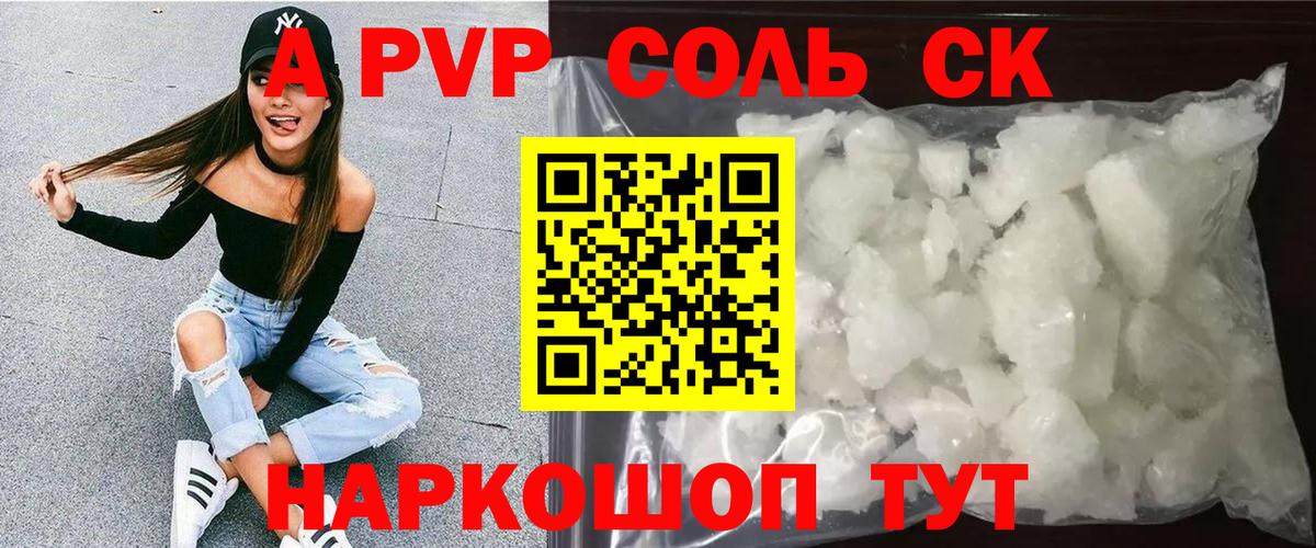 Дедовск  Alfa_PVP кристаллы  APVP  Alfa_PVP мука  Вход с VPN  APVP VHQ 