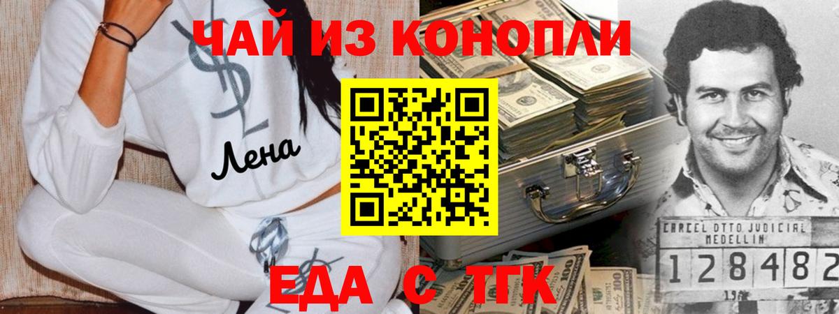 Cannafood конопля  Вход с VPN  Дедовск 