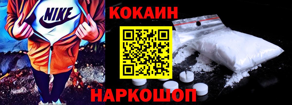 Дедовск  Кокаин Колумбийский  Кокаин Перу  Вход с VPN 
