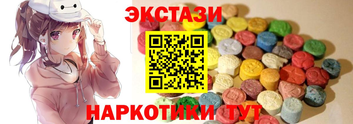 Ecstasy 280 MDMA  Ecstasy  ЭКСТАЗИ круглые    вход  Вход с VPN  Дедовск 