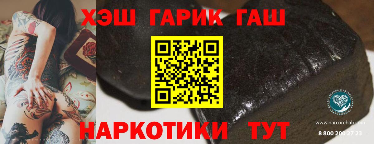 Гашиш Cannabis Дедовск