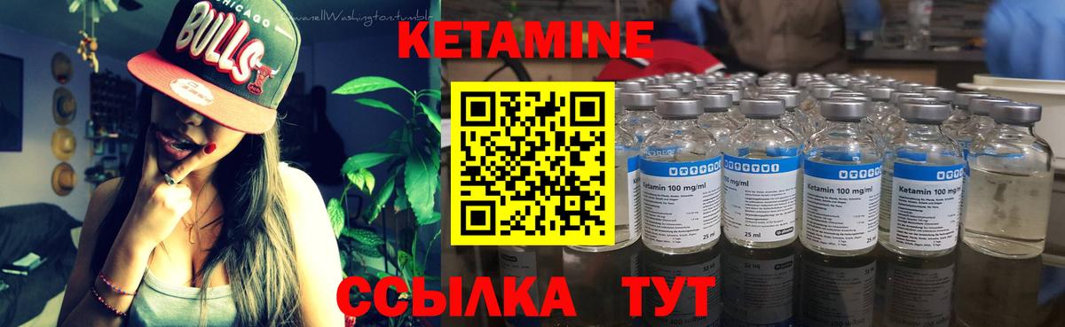 КЕТАМИН ketamine Дедовск