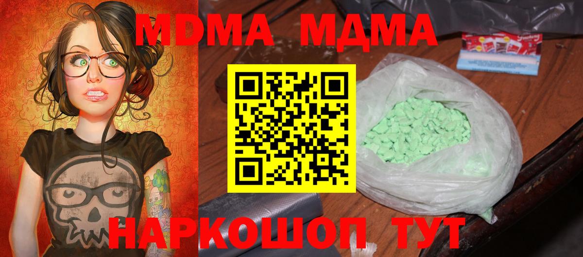 МДМА Molly  МДМА  Дедовск  Вход с VPN  MDMA Molly 