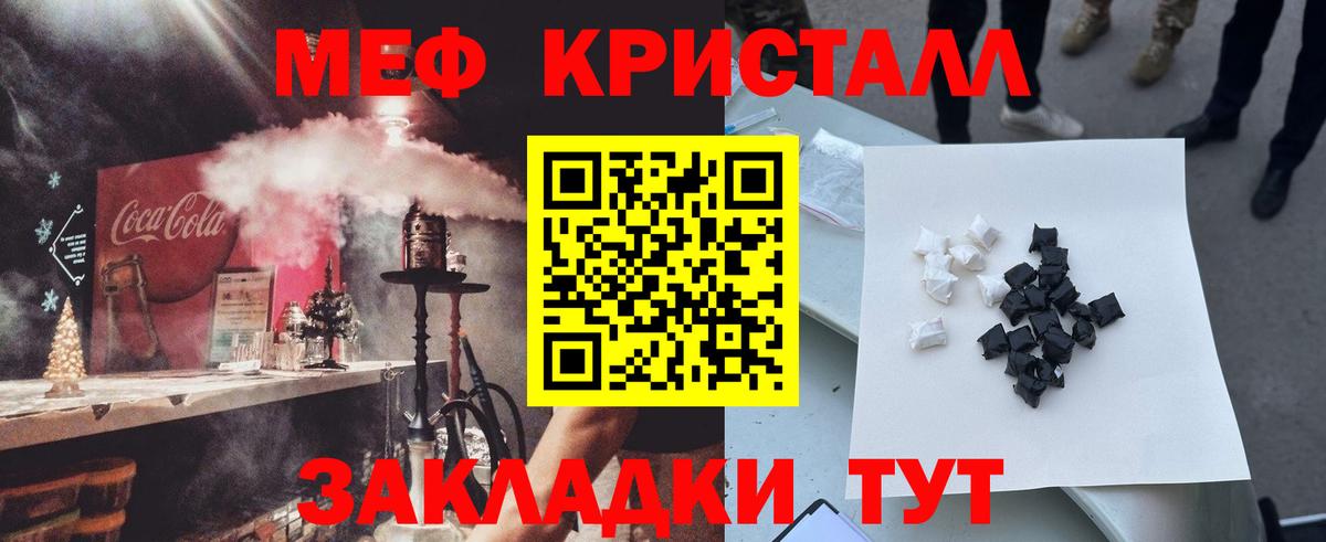МЯУ-МЯУ  Мефедрон мяу мяу  Вход с VPN  Мефедрон  Дедовск  Мефедрон мяу мяу 