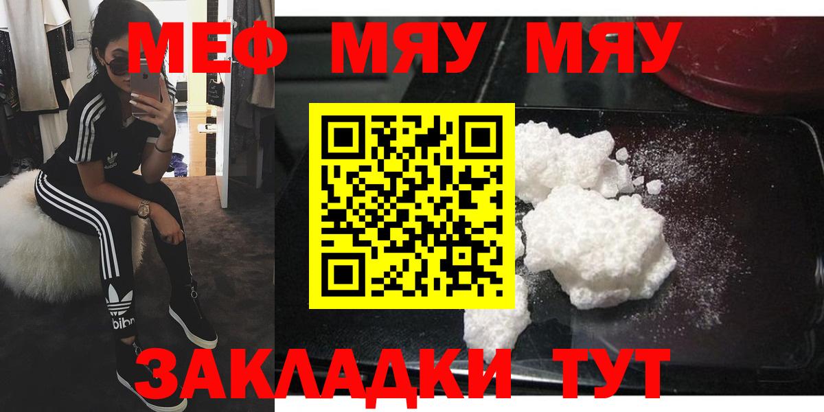 МЕФ мука Дедовск