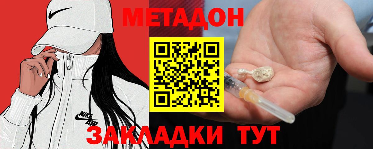 Метадон VHQ  МЕТАДОН мёд  Дедовск  Вход с VPN 