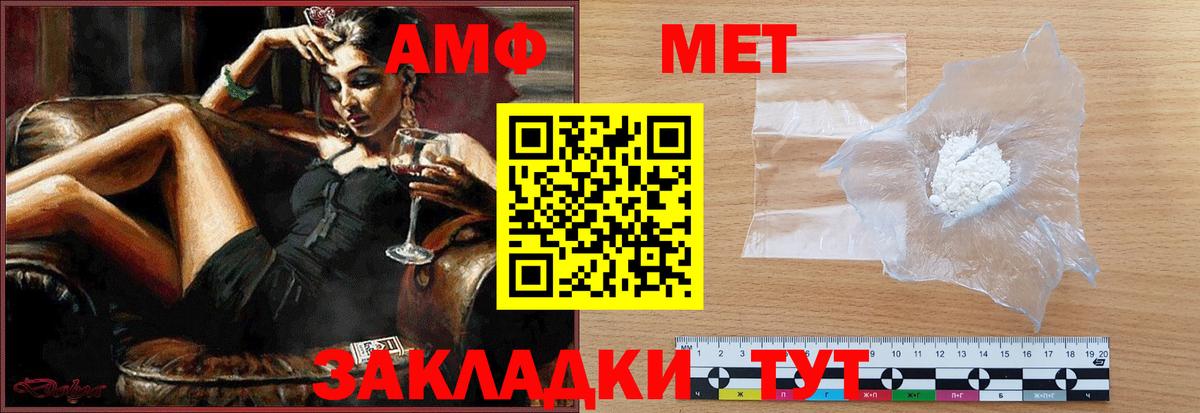 Метамфетамин мет  Вход с VPN  Дедовск 