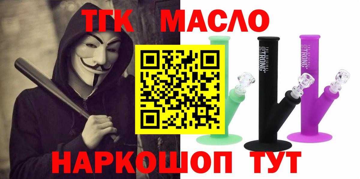 цена   Вход с VPN  Дистиллят ТГК вейп с тгк  Дедовск  ТГК концентрат 
