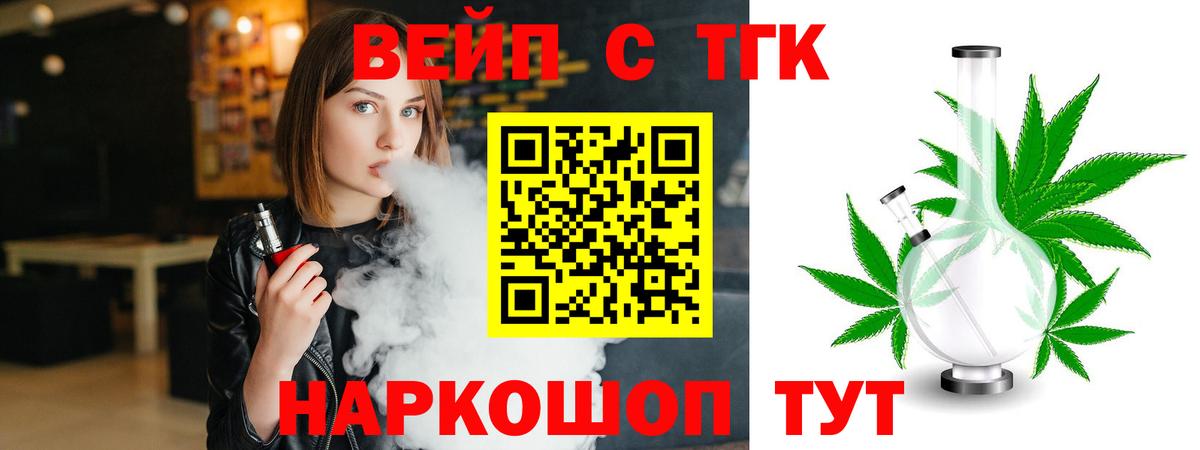 Дистиллят ТГК THC oil Дедовск