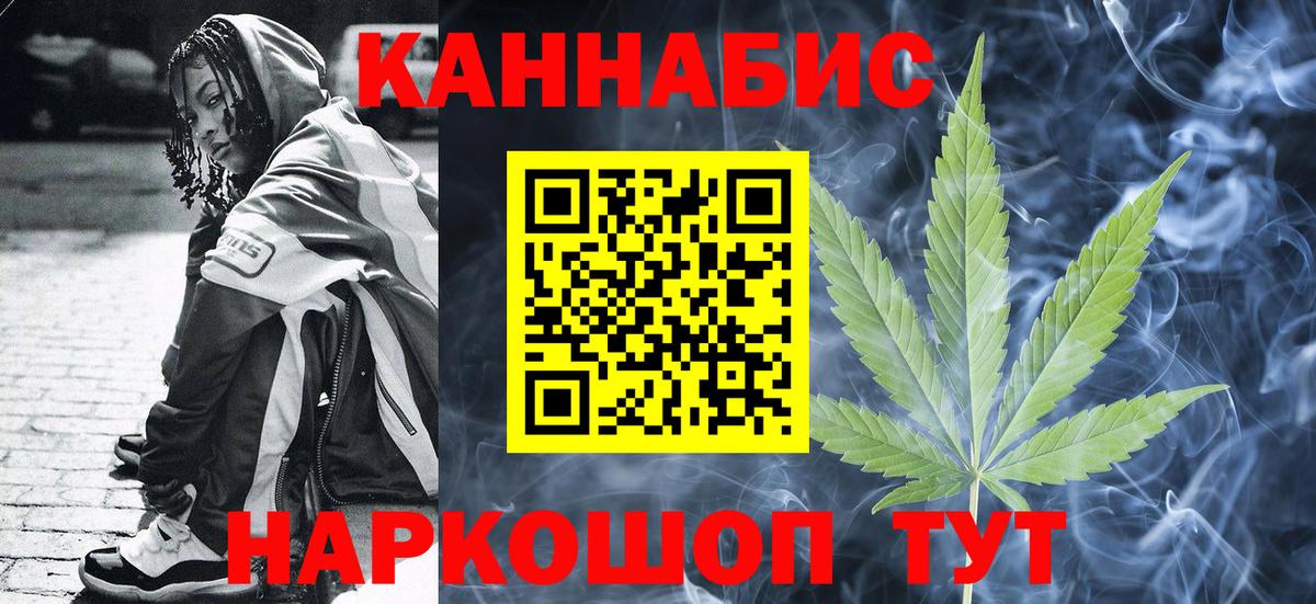 Шишки марихуана гибрид  МАРИХУАНА индика  Канабис планчик  Бошки Шишки Ganja  Вход с VPN  Дедовск 